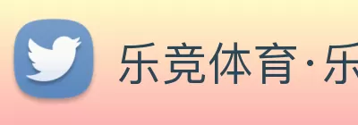 乐竞体育·乐竞官方网站 - 乐竞online(中国) Logo